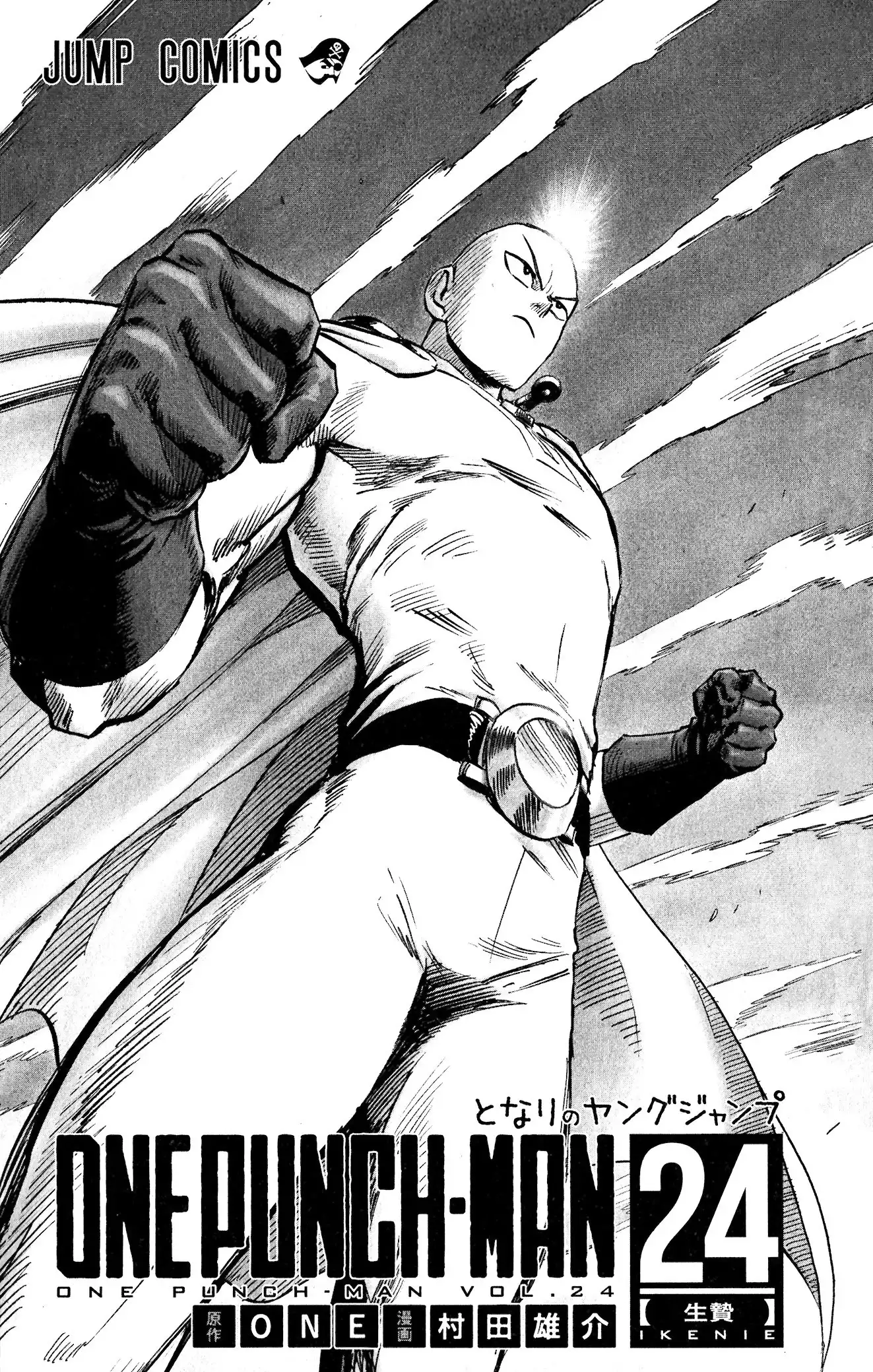 One-Punch Man Chapter 154.6 8